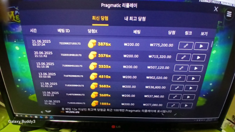 멀린3876배