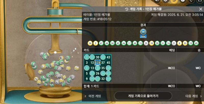 매가볼