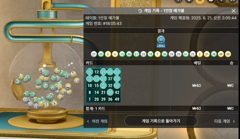 매가볼 2