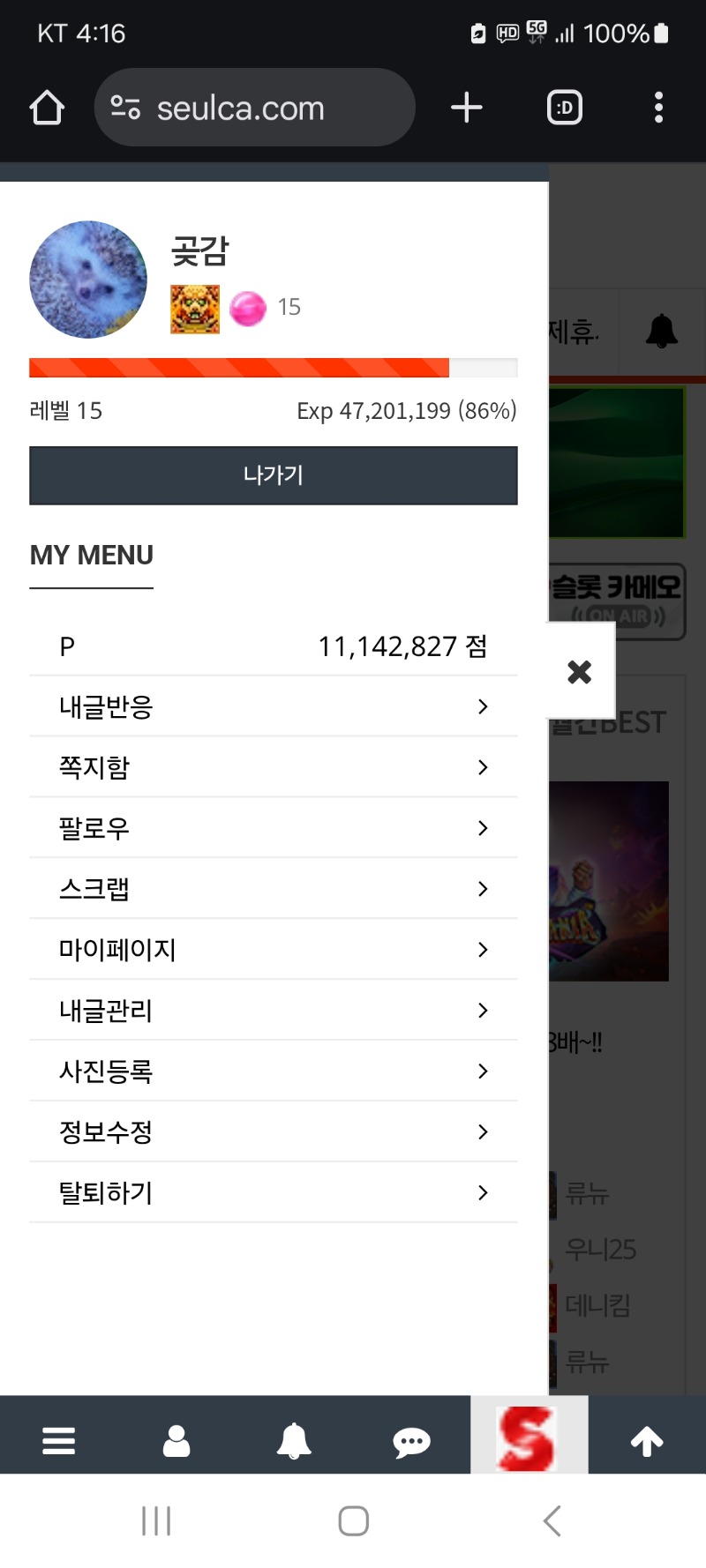 알림 클리어