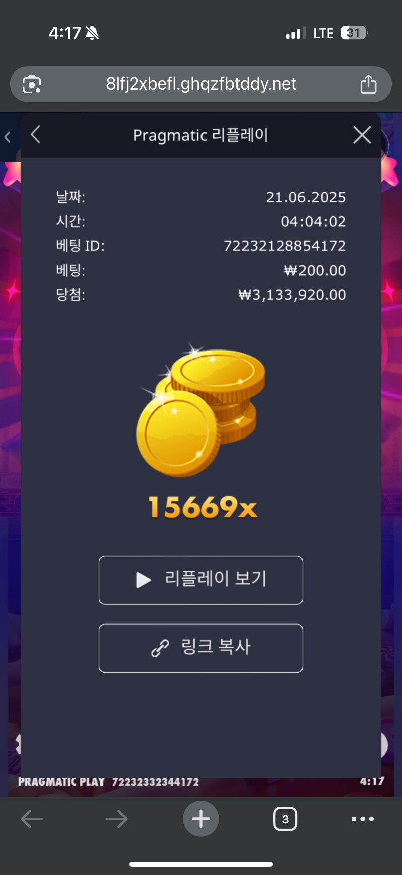 로얄슈천 15669배