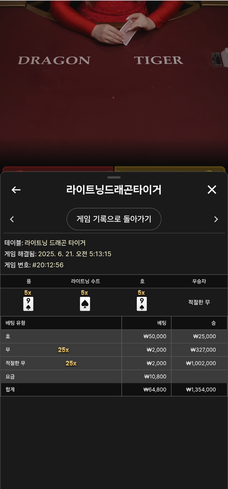 라이트닝 용호 적무
