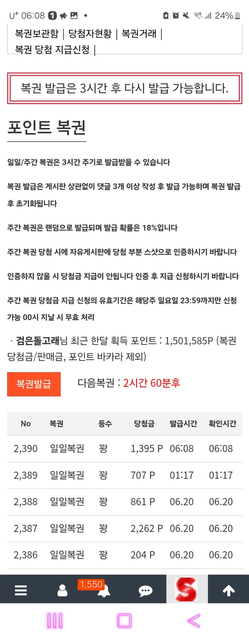 모닝복권