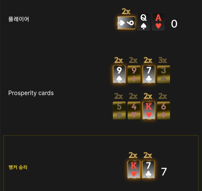 번영 2승 ■■
