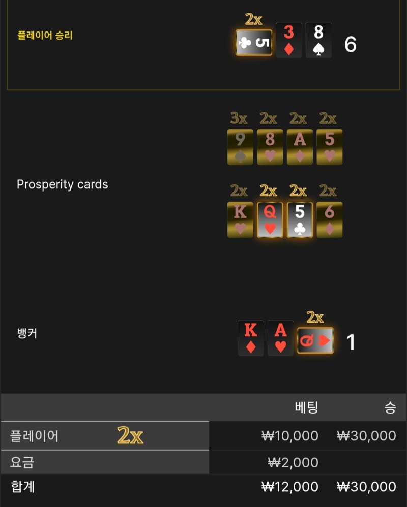 번영 3승 ■■■