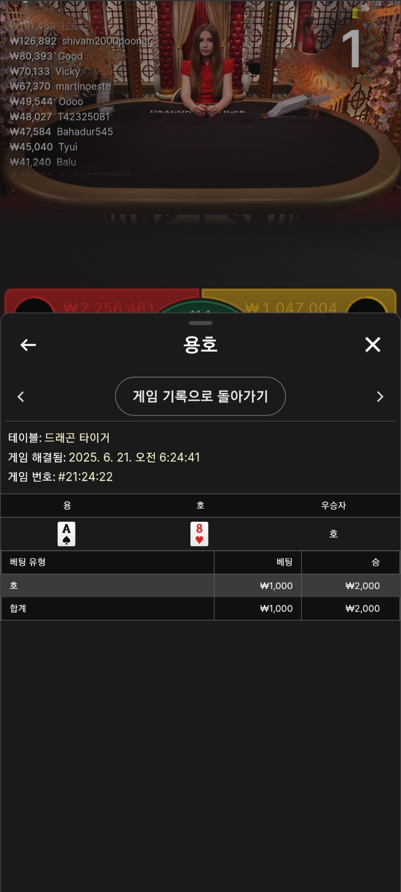 용호 승