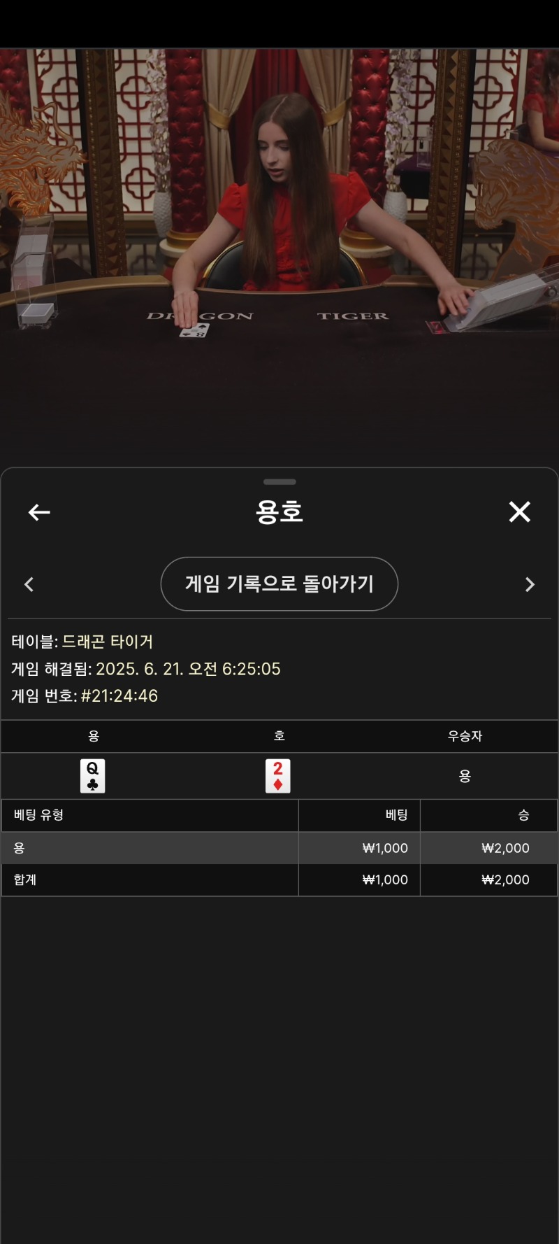 용호 2승