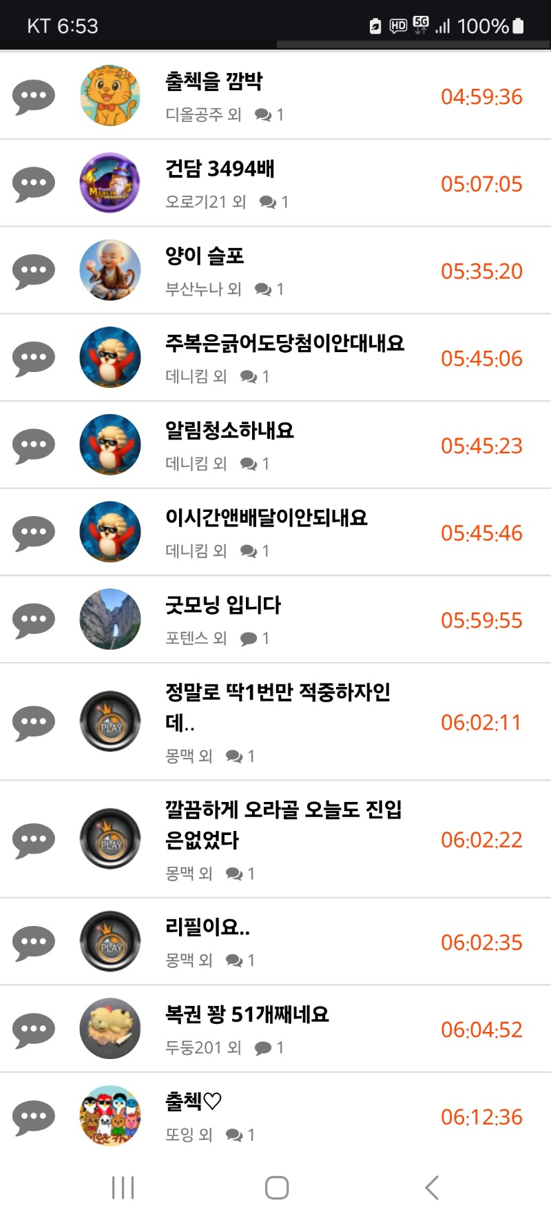 알림 156개 클리어