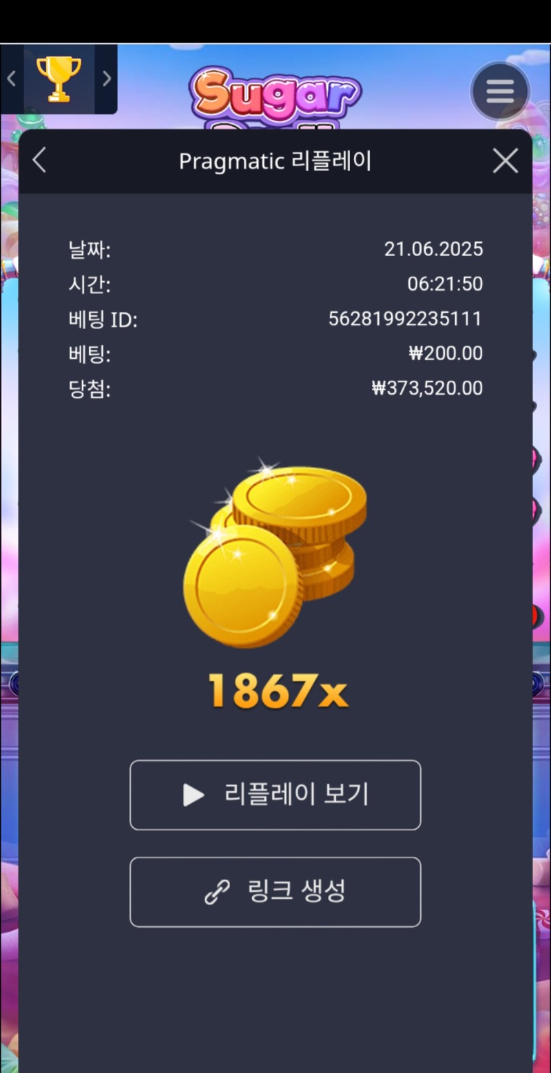 슈천 1867