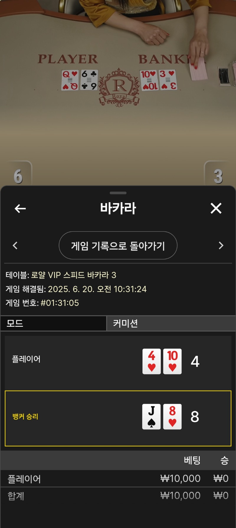 바카라패
