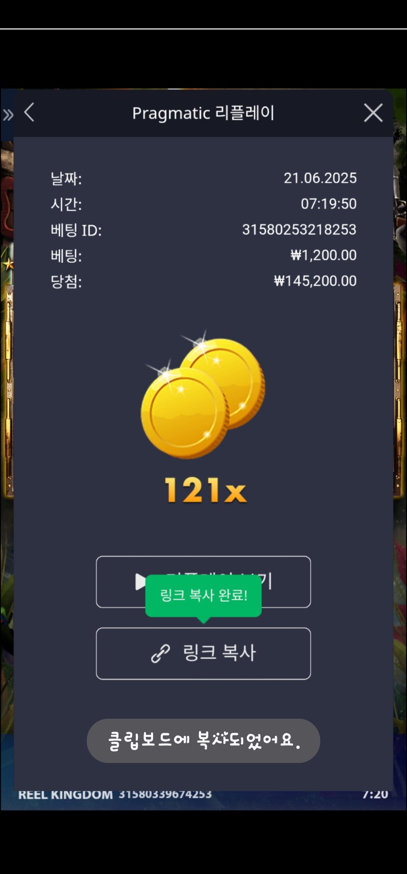 스플릿오브어드벤쳐 121배