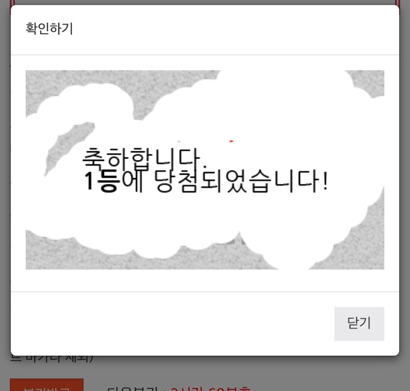 일복 1등 ㅅㅅ