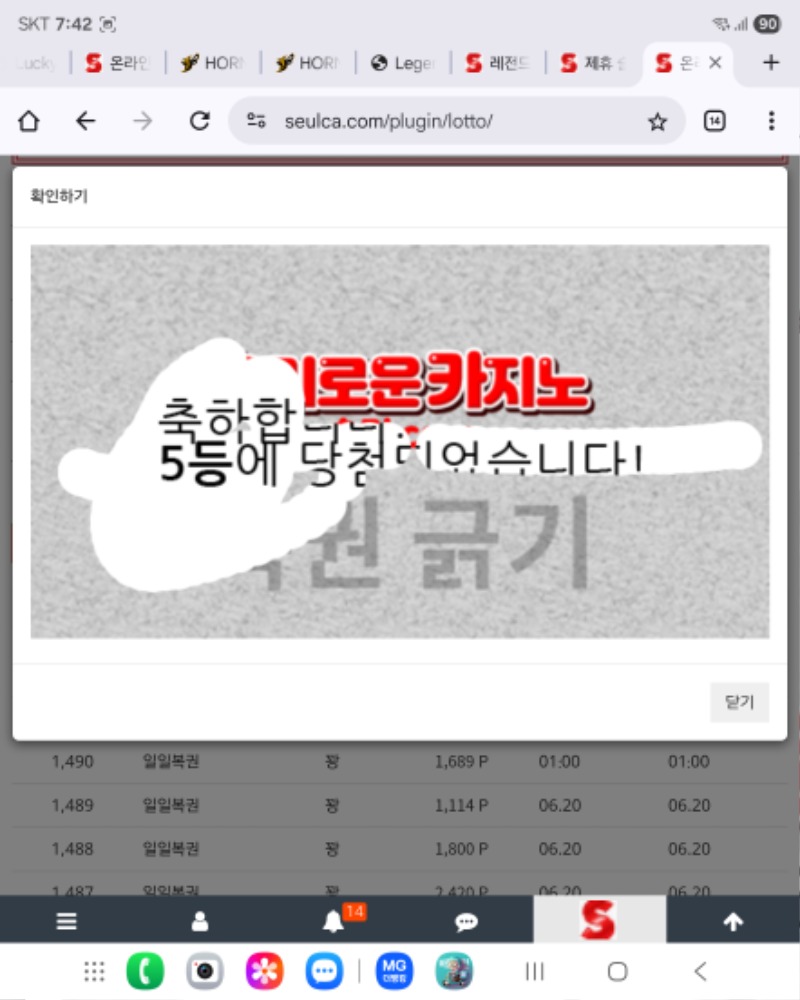 일복5등ㅅㅅ