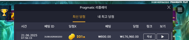 멀린 221배