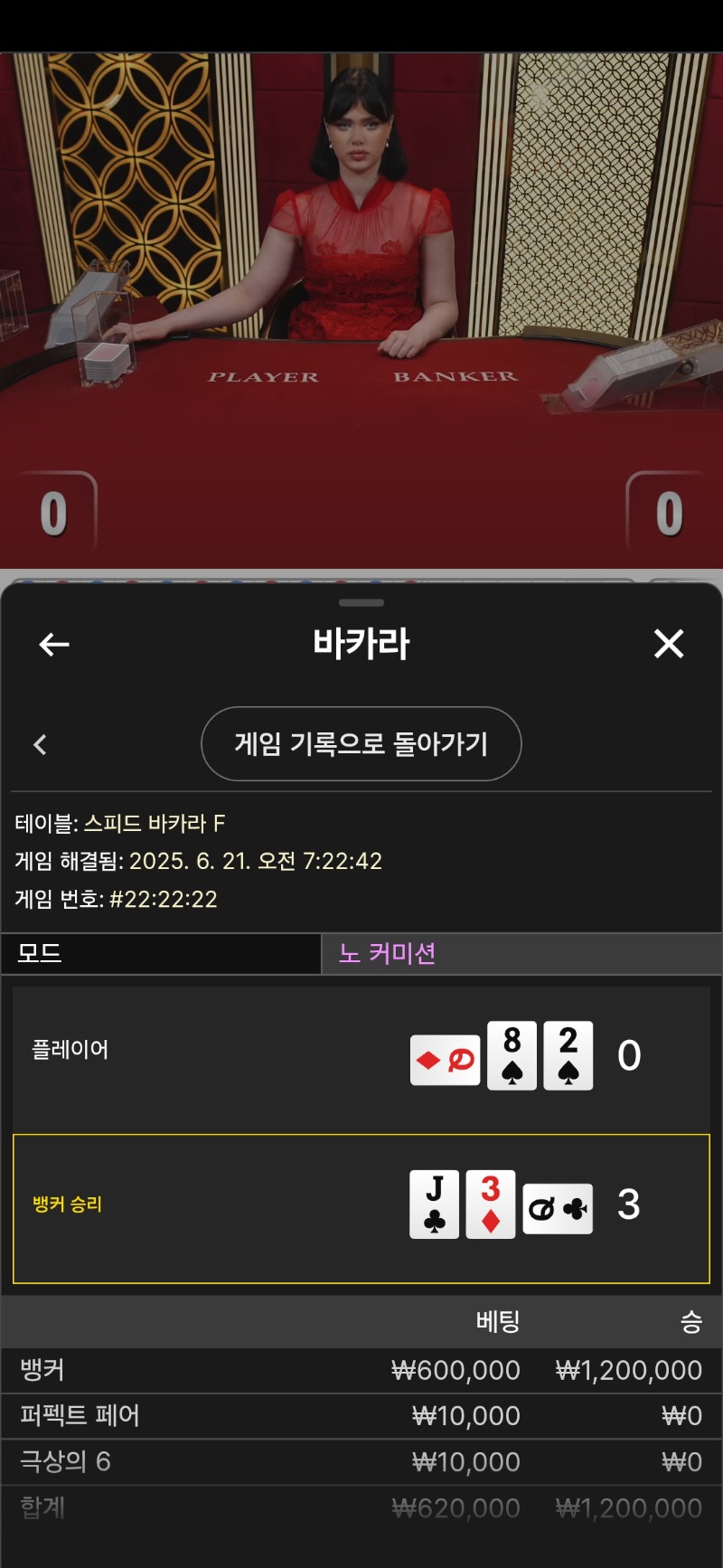 강승부 성공