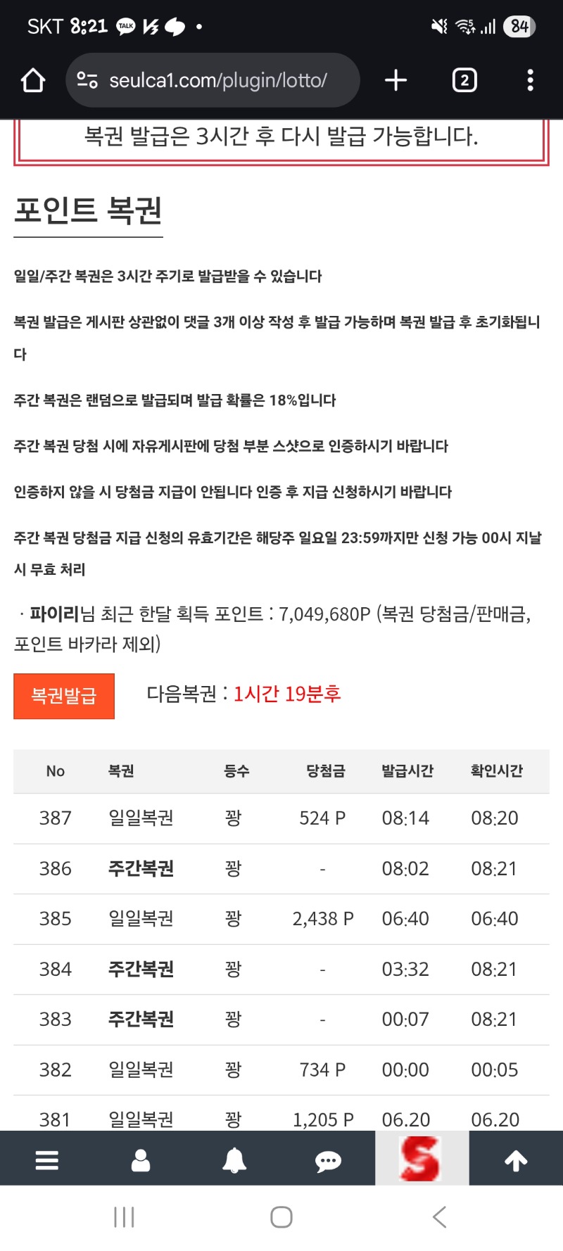 주복 사서 깠는데 다꽝이넹 3등이라도 노려볼려고ㅠㅠ