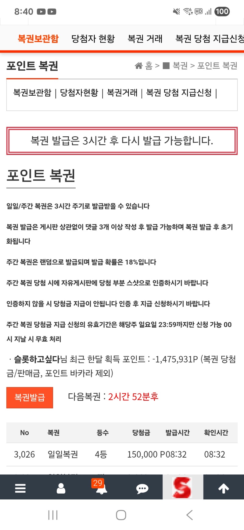 모닝복권 4등