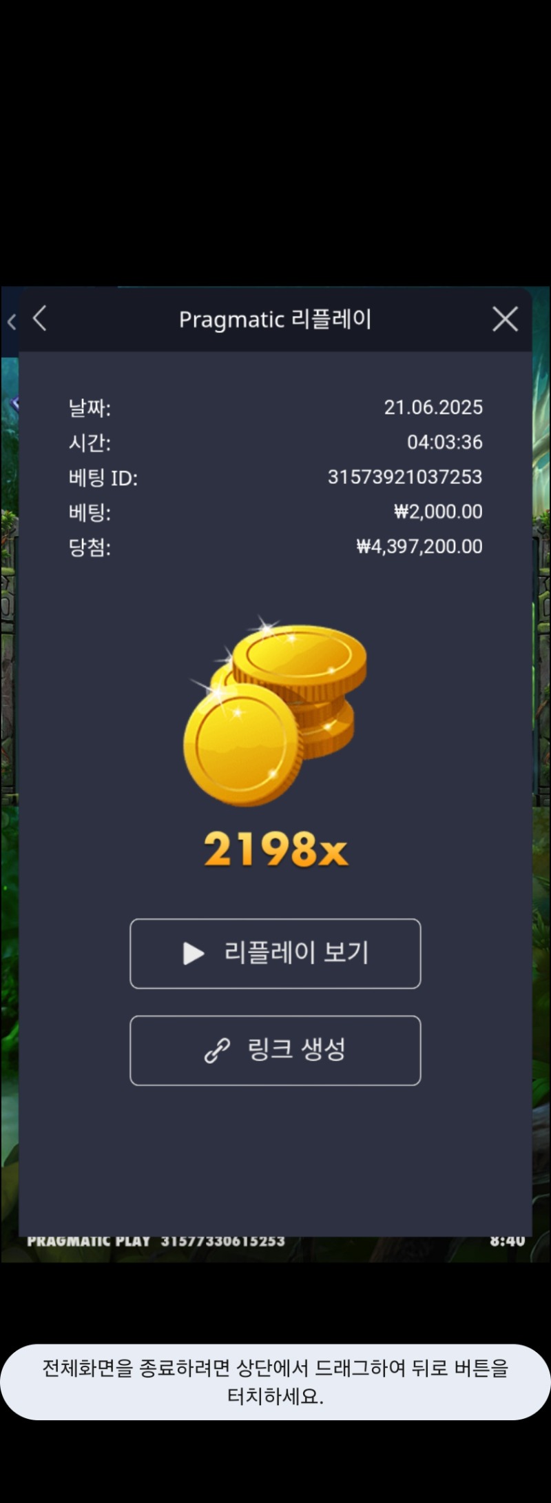 멀린2198배