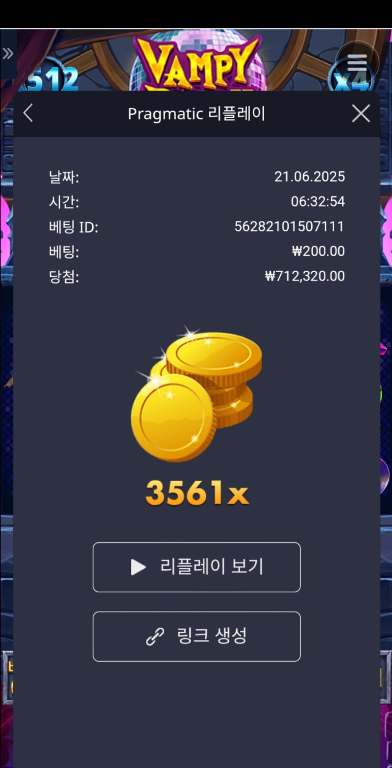 뱀바