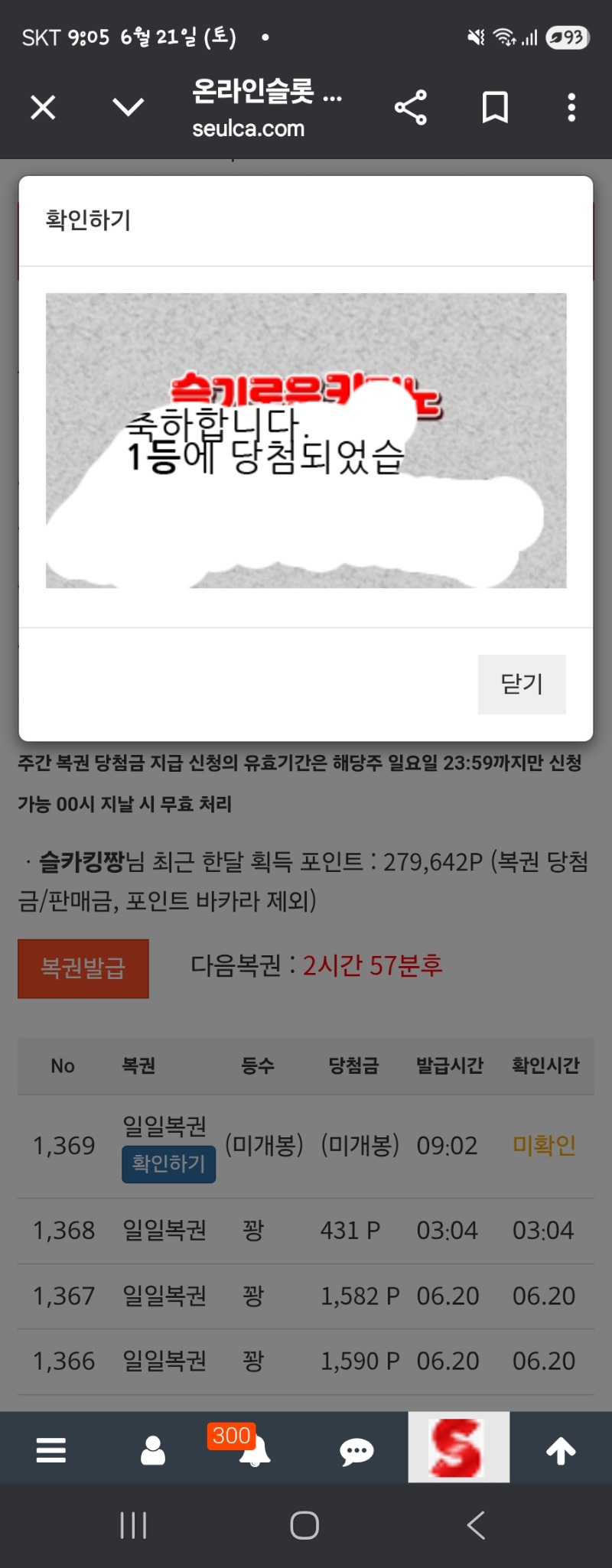 일복 1등이러니  ㅜㅜ