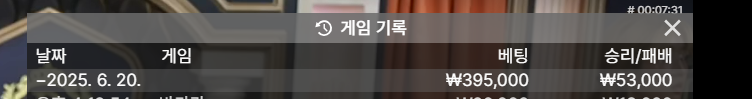바카라 어제는 소소한 수익마감!