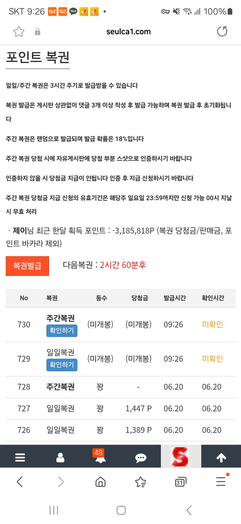 쌍복이네요