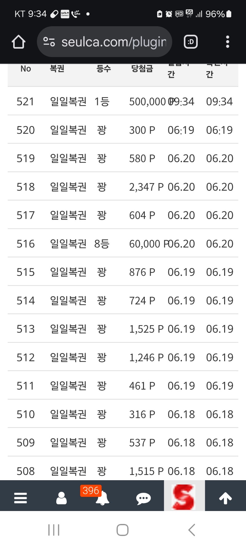 일복 1등 감사합니다