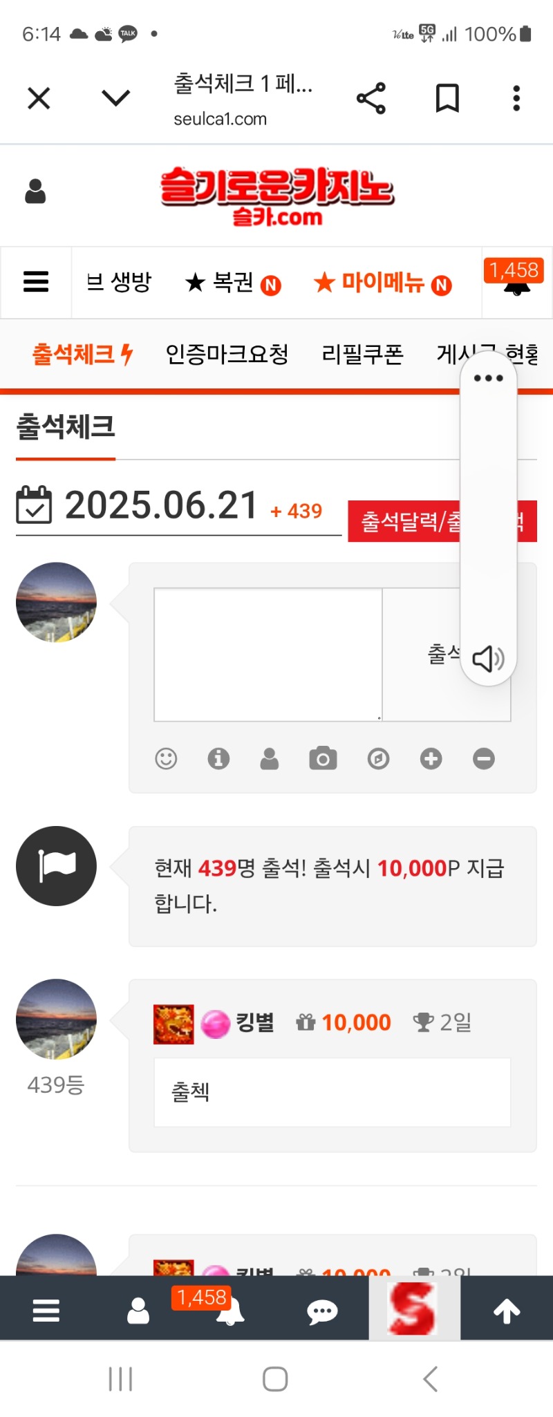 출첵 인증