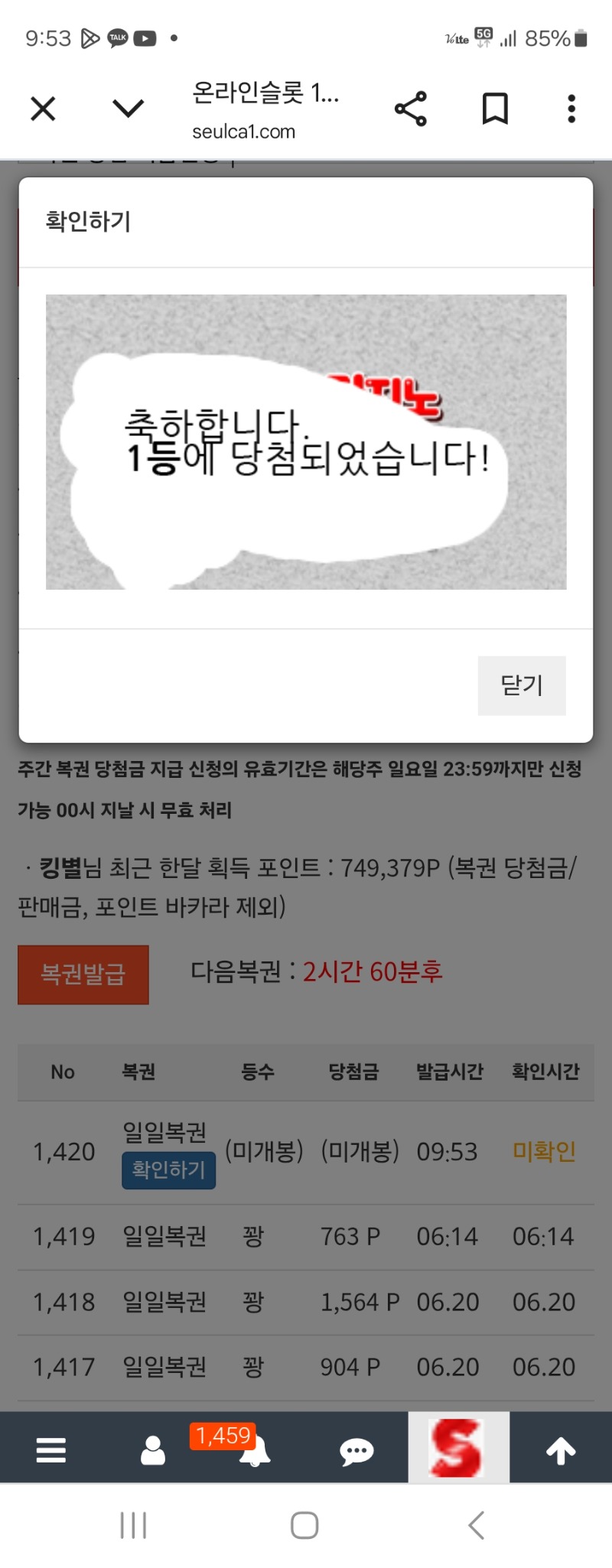 일복 1등 감사합니다