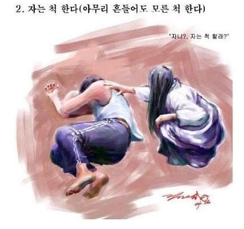 굿몽~처녀귀신을 만났을때 대처법