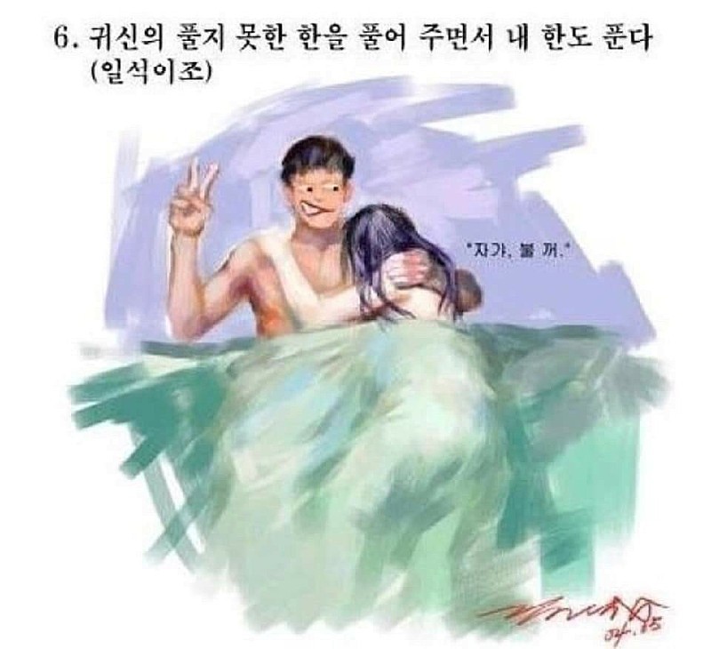 굿몽~처녀귀신을 만났을때 대처법