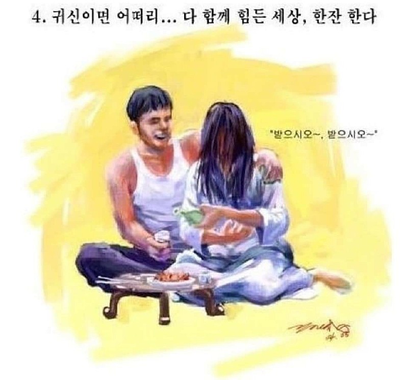 굿몽~처녀귀신을 만났을때 대처법
