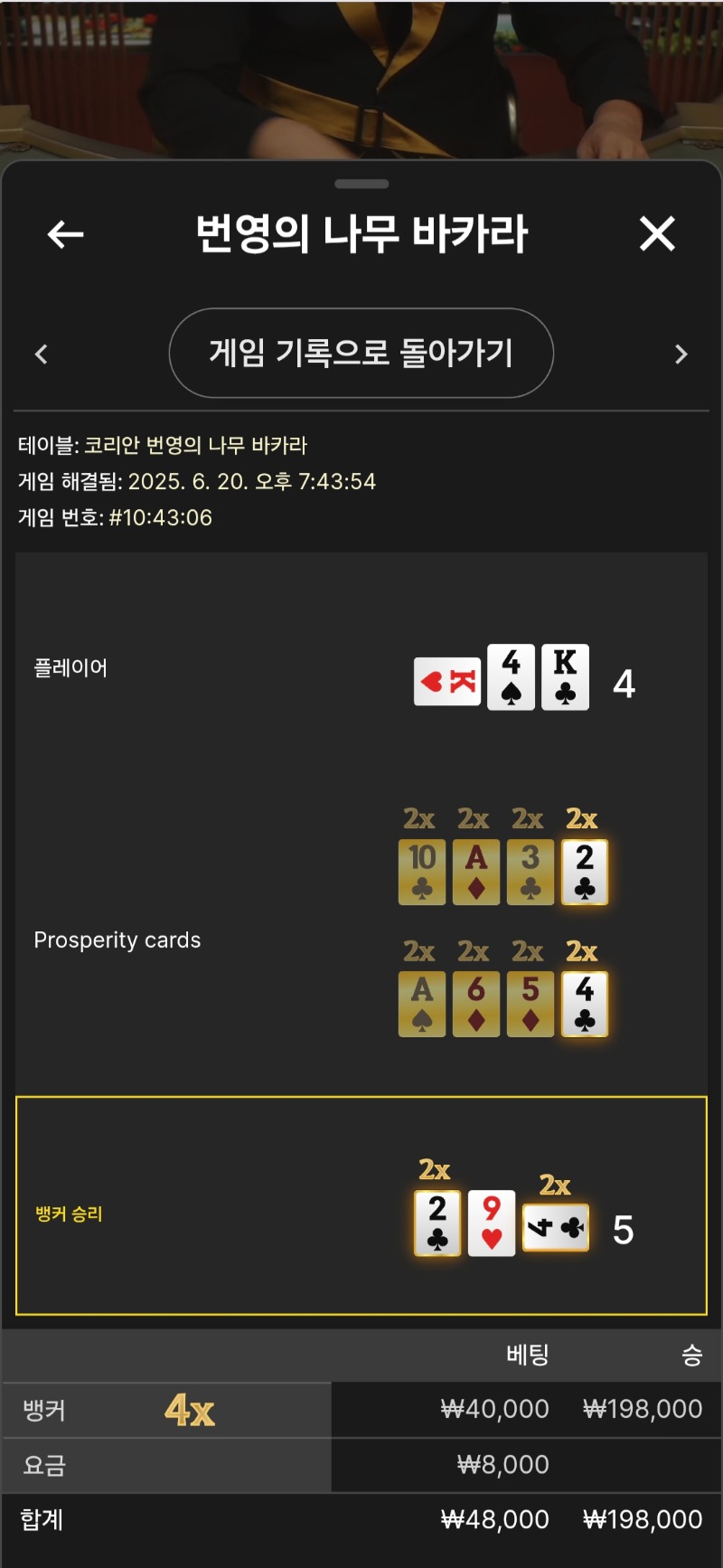번영 배당 좋고요