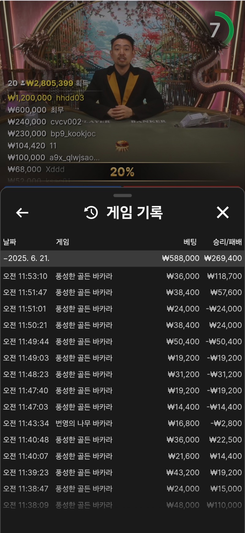 문에서 슬카라 복수완료