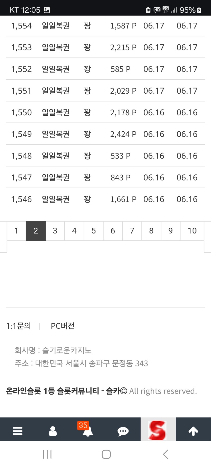 15일부뎌복권 올꽝 입니다 (말이되나요)