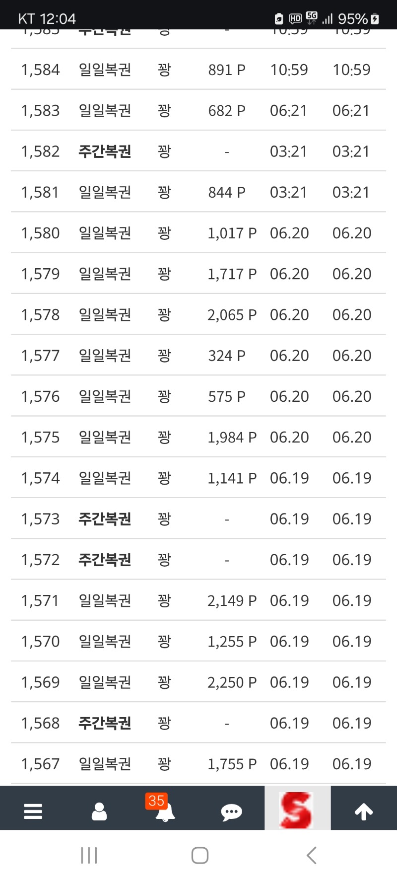 15일부뎌복권 올꽝 입니다 (말이되나요)