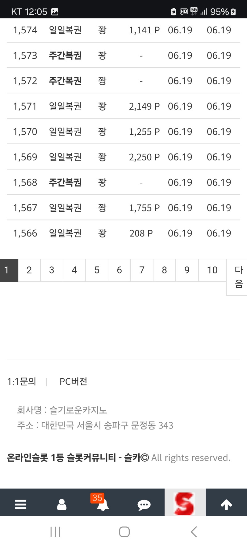 15일부뎌복권 올꽝 입니다 (말이되나요)