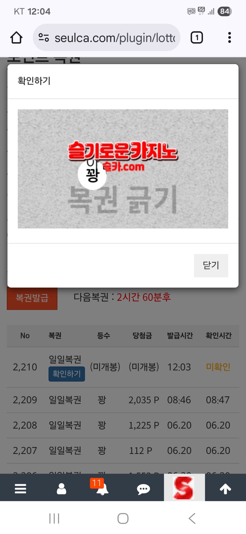 점심복권은..