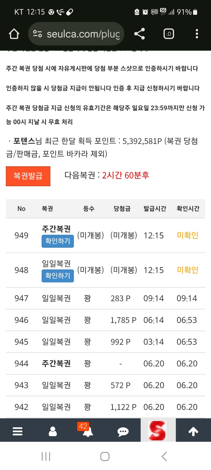 쌍복 출현~~결과는