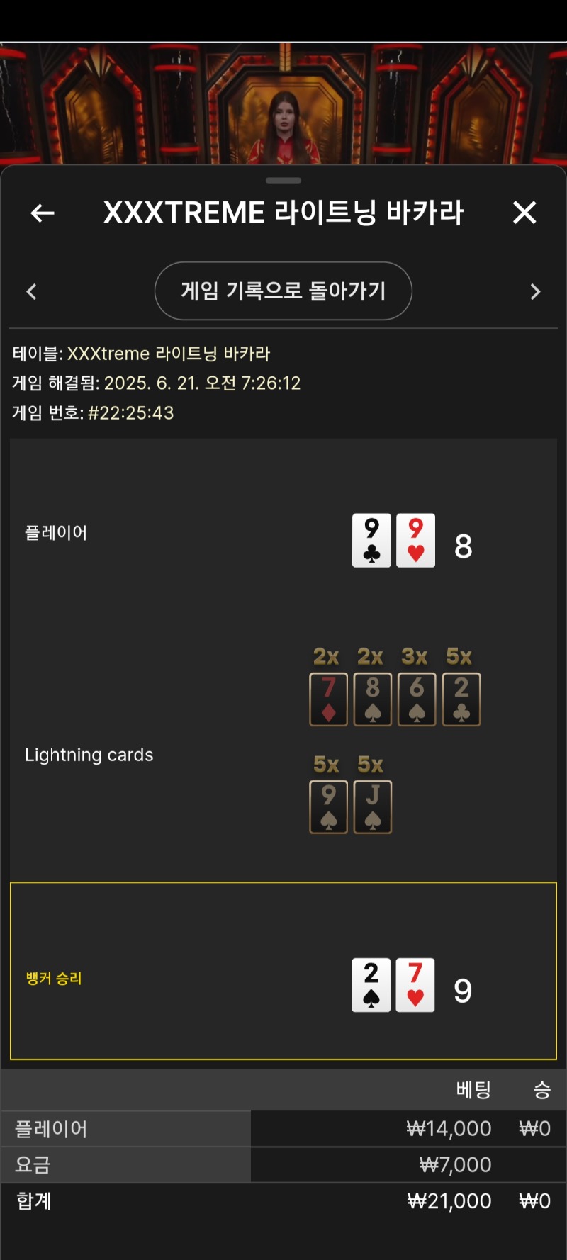 박하라2