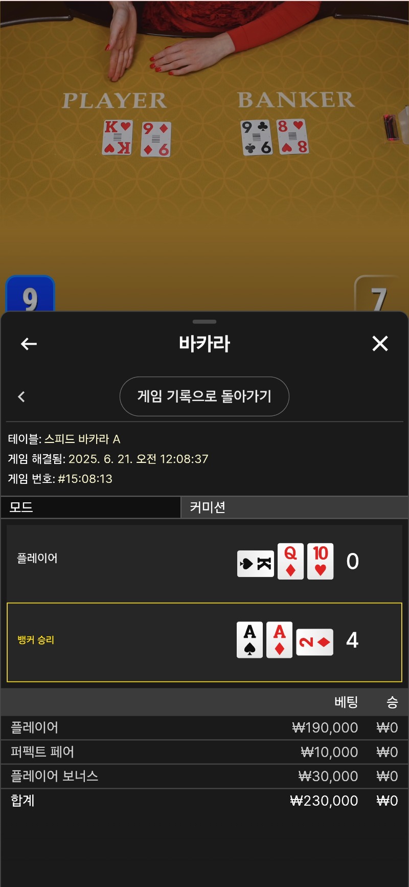 박아라 패