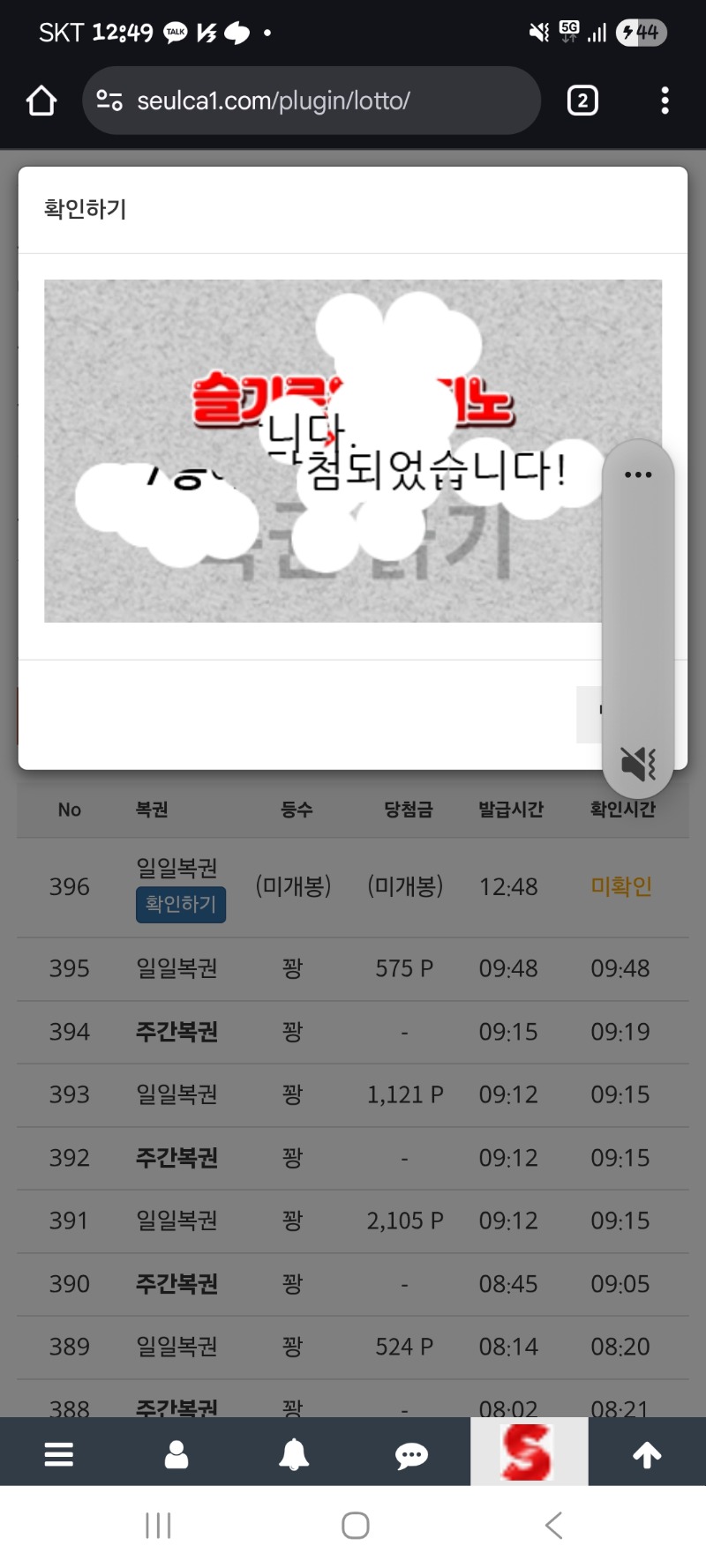 어..일복 1등 숫자가 삐뚤어진거같아요!!