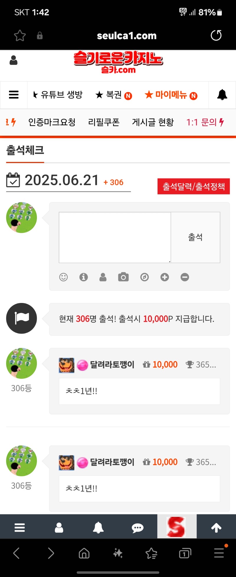 슬카랑 한지 1년 만근!!