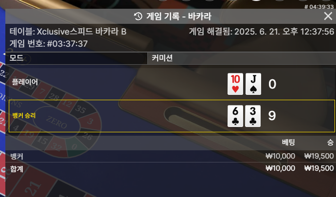 바카라 승 2
