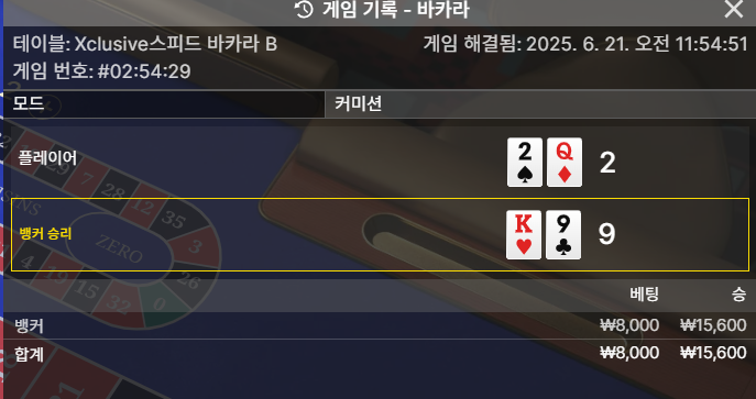 바카라  승 3  뱅커는 타이밍