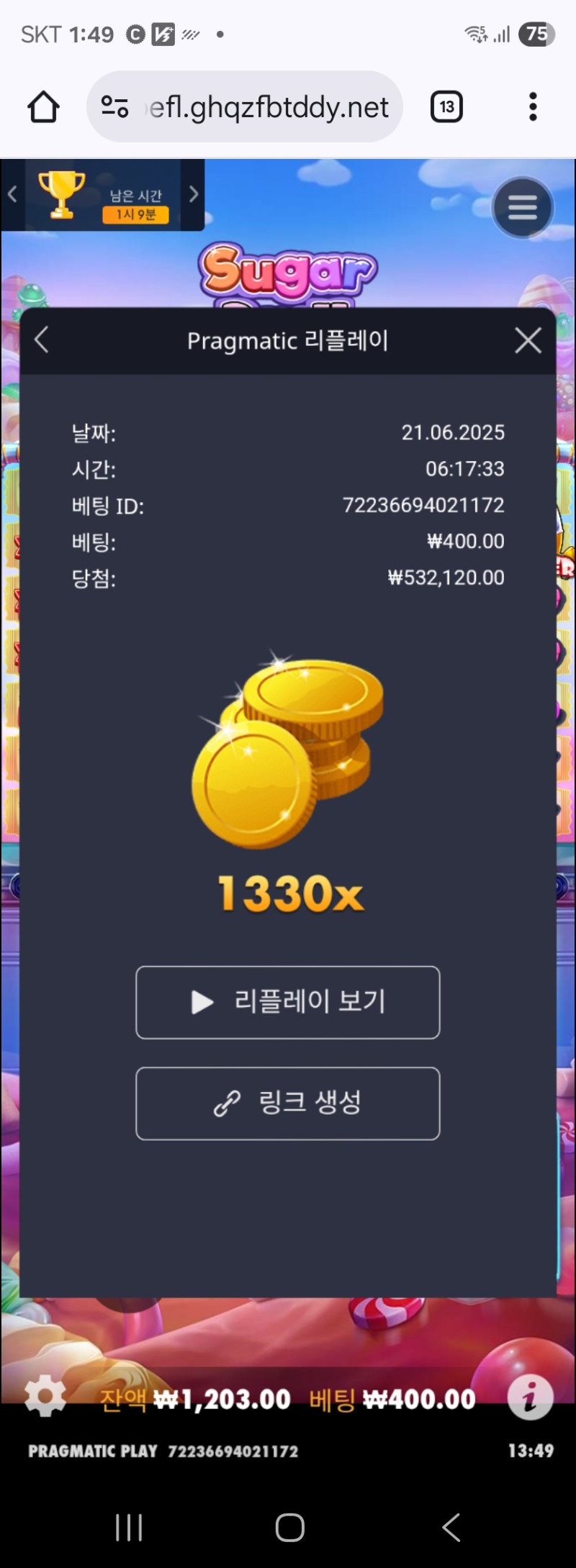 슈천 1330배