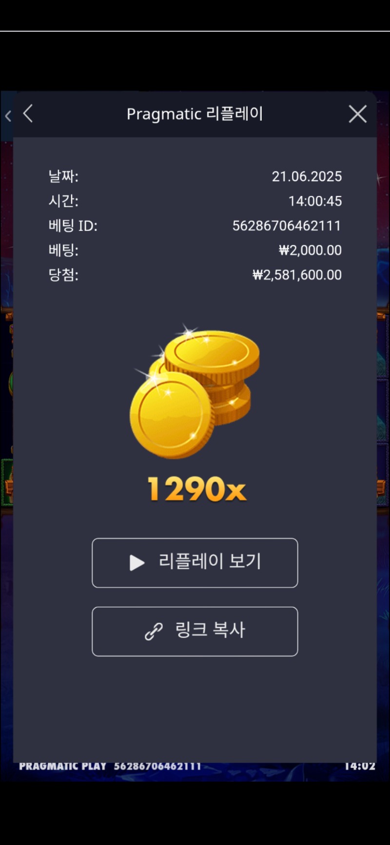 버메가 1290배