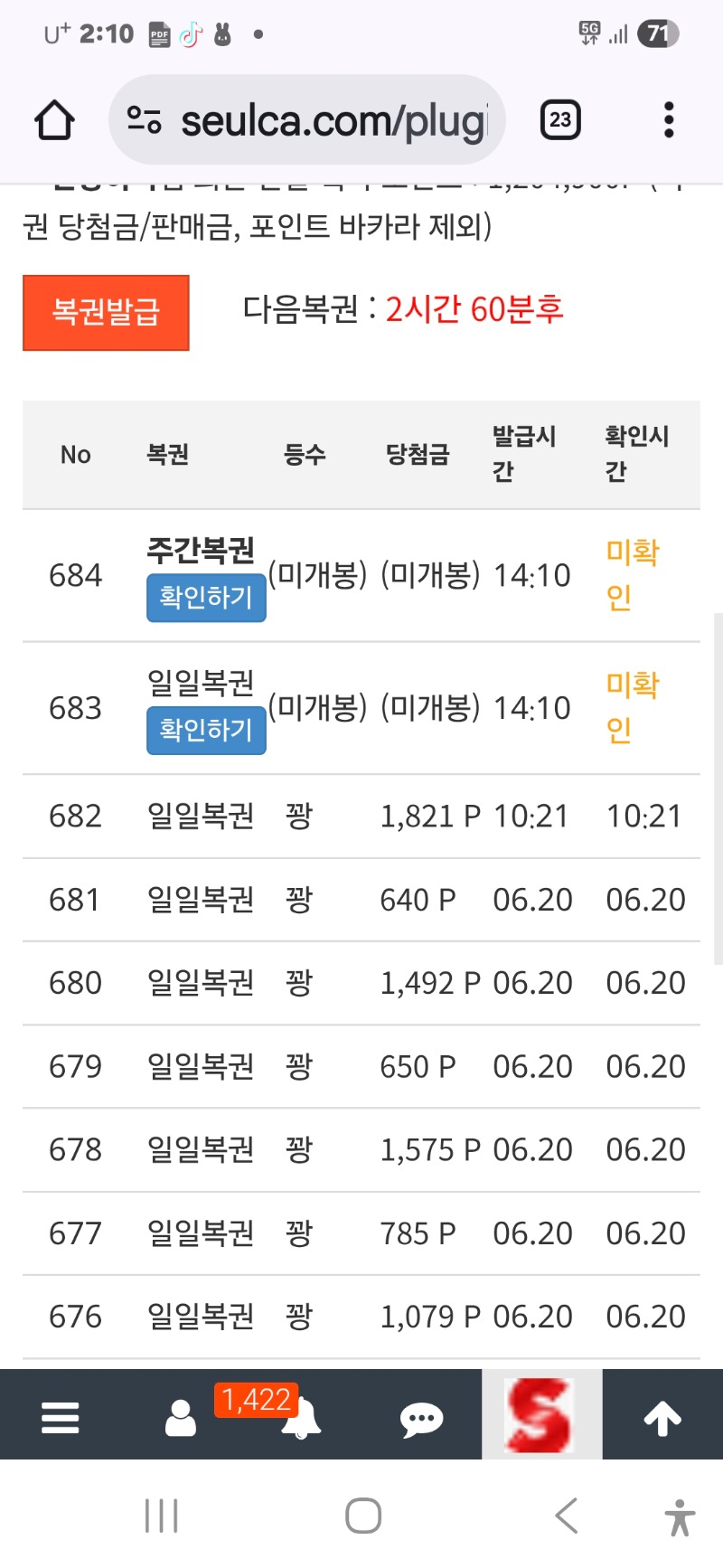 쌍복권