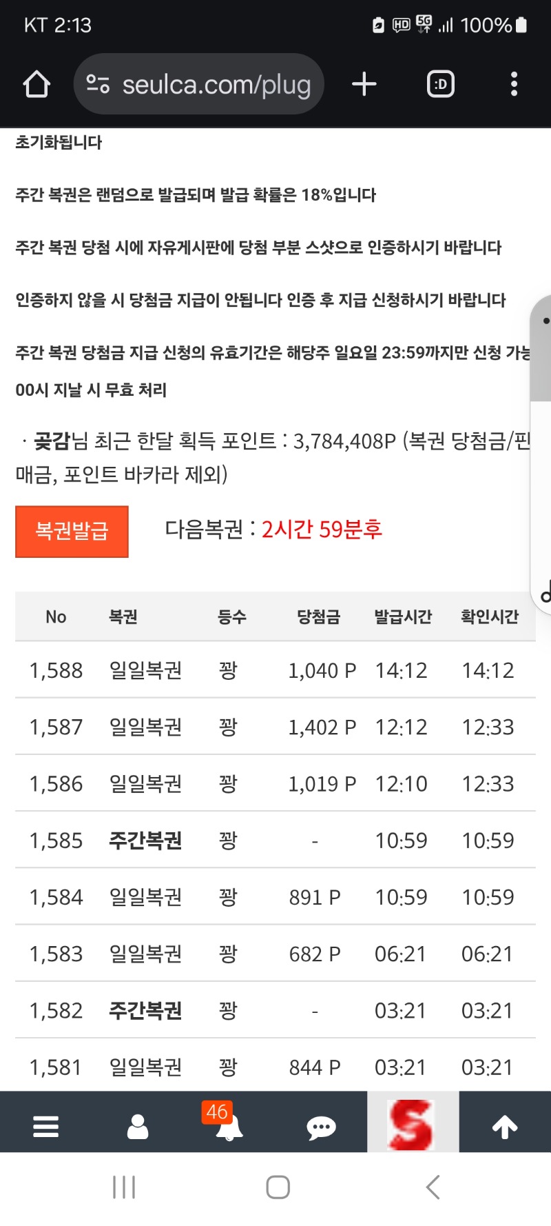 56번째 꽝 이네요