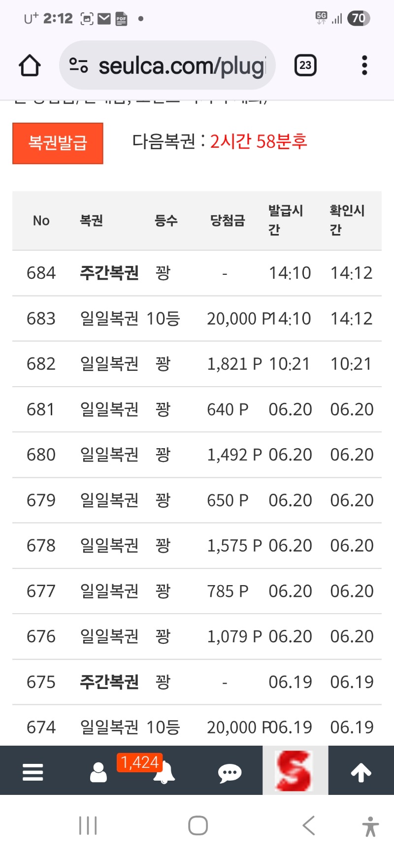 일복10등당첨